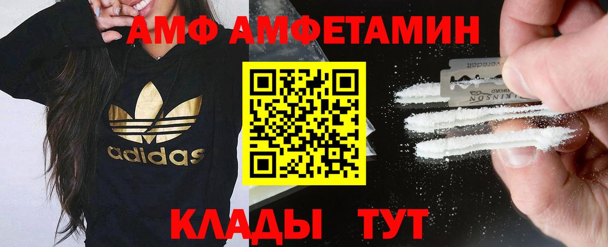АМФЕТАМИН Розовый  АМФ  АМФЕТАМИН  Вход с VPN  Мичуринск 