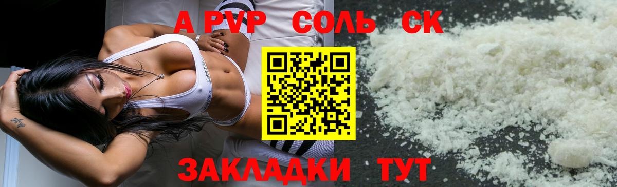 А ПВП  Вход с VPN  Мичуринск  Alfa_PVP VHQ  Alpha-PVP мука  купить   Alpha PVP СК 