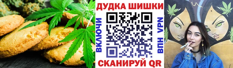 Печенье с ТГК конопля  где найти   Мичуринск 