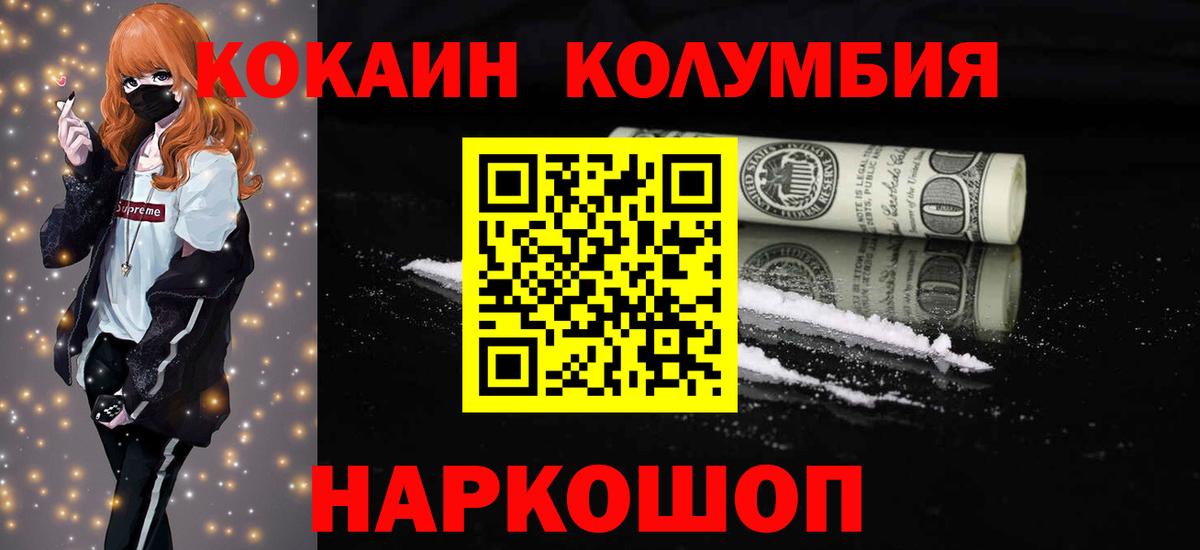 COCAIN FishScale Мичуринск