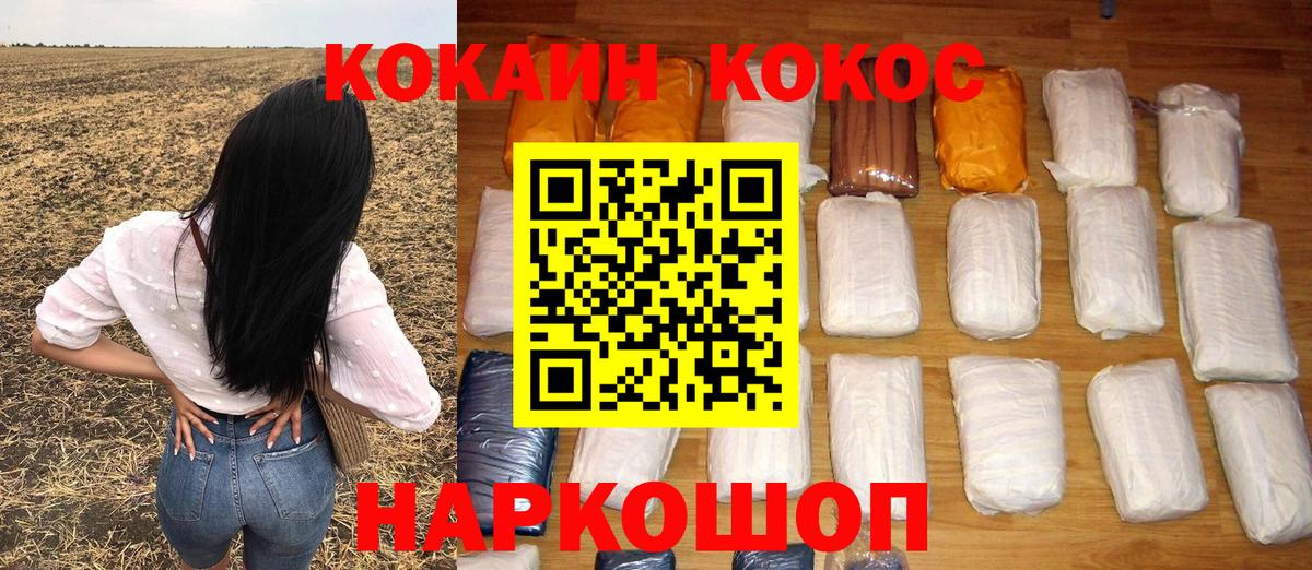 Мичуринск  КОКАИН 99%  Вход с VPN  КОКАИН  Cocaine Fish Scale 