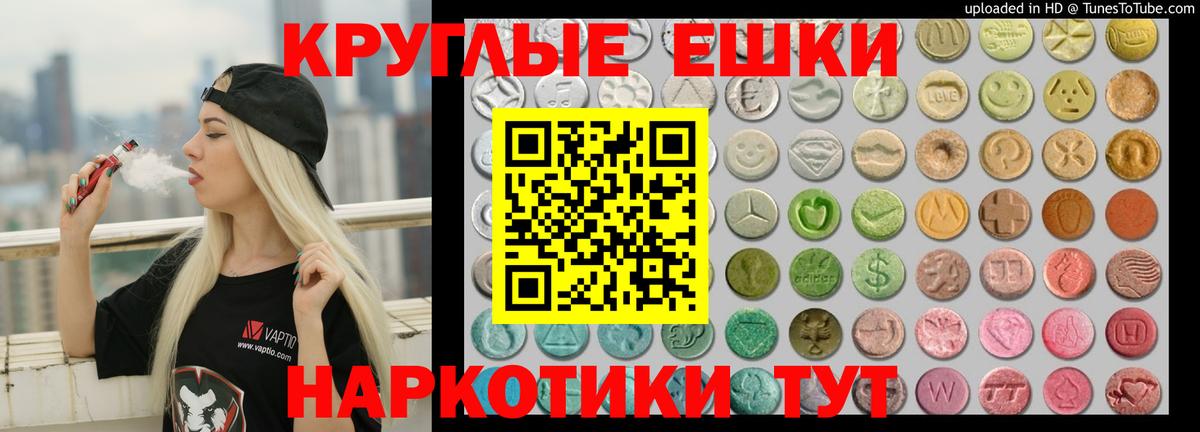 Ecstasy  Ecstasy таблы  MEGA зеркало  Вход с VPN  Ecstasy бентли  Мичуринск 