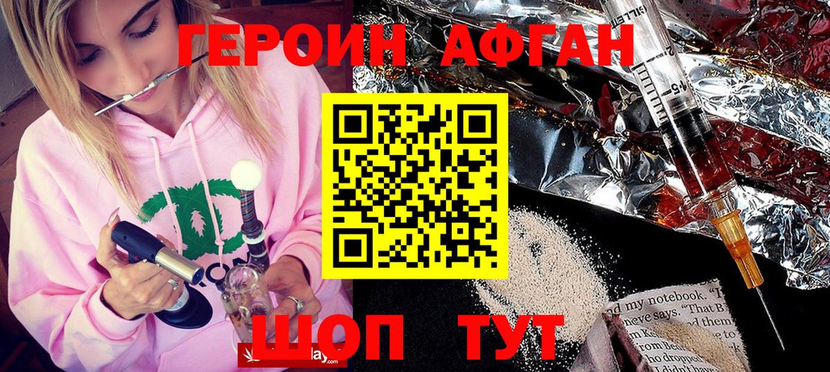 Героин белый  Вход с VPN  Мичуринск 
