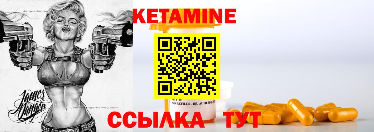 Мичуринск  КЕТАМИН ketamine  КЕТАМИН ketamine  Вход с VPN 