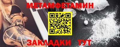 метамфетамин Кунгур