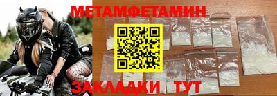 метамфетамин Кунгур