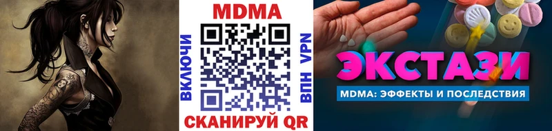закладка  Мичуринск  MDMA кристаллы 