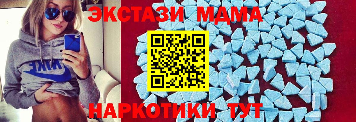 Мичуринск  МДМА  Вход с VPN  МДМА кристаллы  МДМА молли 