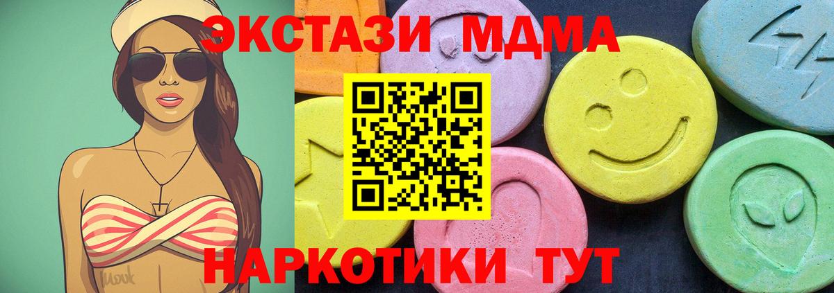 MDMA Molly Мичуринск