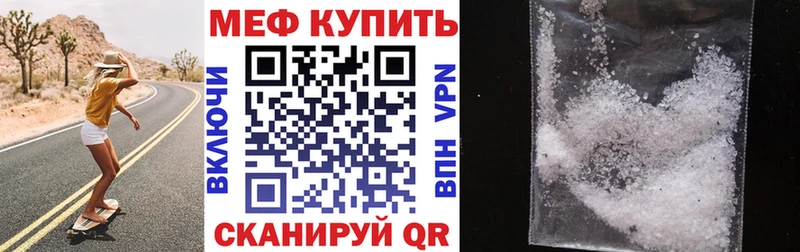 Меф мука Мичуринск