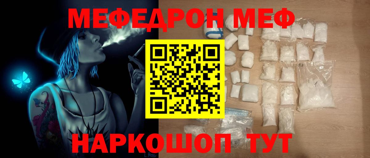 МЕФ мука Мичуринск