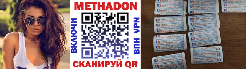 МЕТАДОН VHQ  цена   Мичуринск 