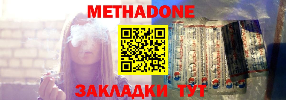 ГАШ  Экстази  Мичуринск  МЕФ кристаллы  Вход с VPN  Альфа ПВП СОЛЬ   КОКАИН 