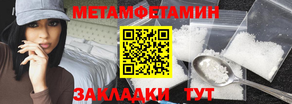 Первитин  Вход с VPN  Мичуринск  МЕТАМФЕТАМИН пудра 