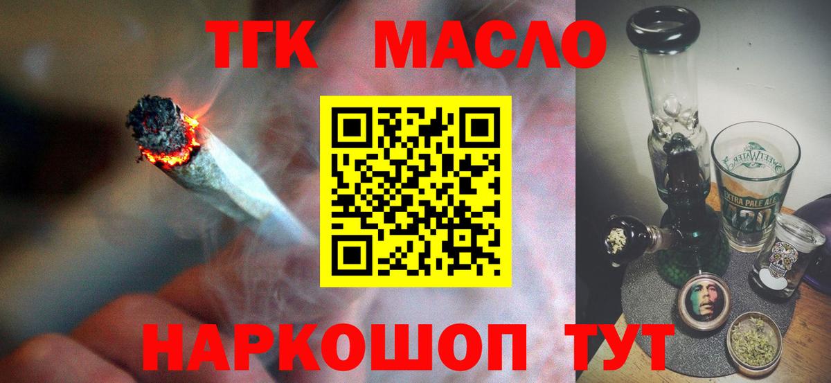 ТГК концентрат Мичуринск