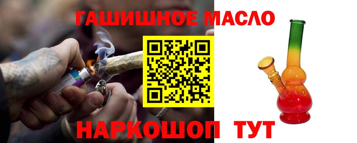 Мичуринск  Дистиллят ТГК Wax  где найти   Вход с VPN  ТГК концентрат 